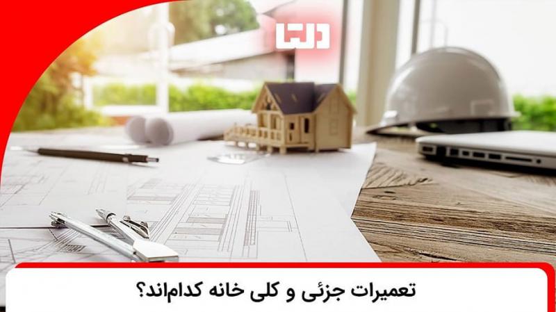 دلتا - اولین سایت ملکی ایران