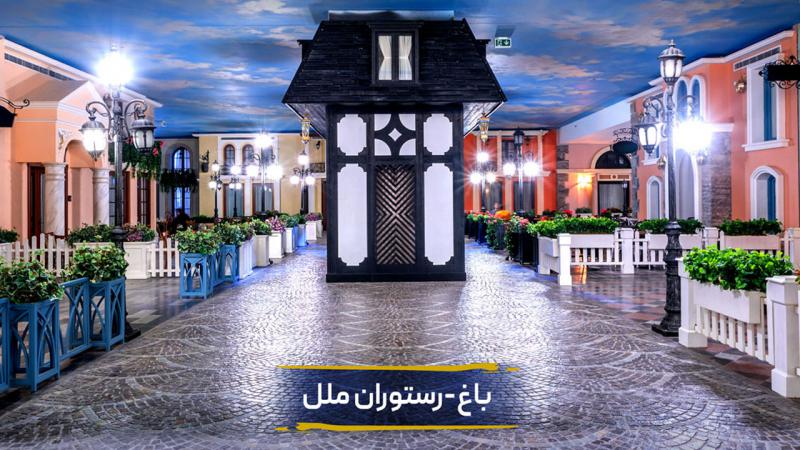 هلدینگ تجارت ایران مال